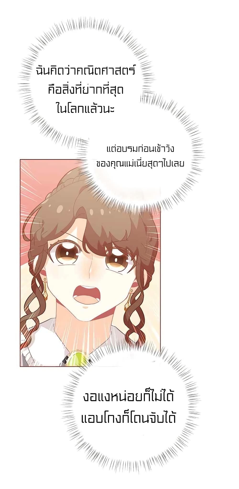 อ่านมังงะ การ์ตูน